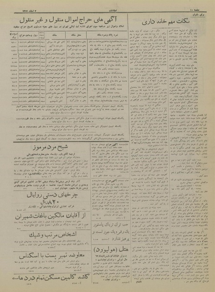 پرونده:Ettelaat13171202.pdf