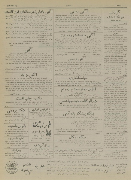 پرونده:Ettelaat13171202.pdf