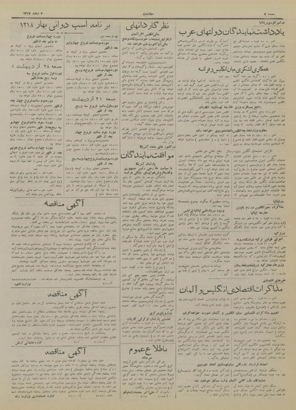 پرونده:Ettelaat13171202.pdf