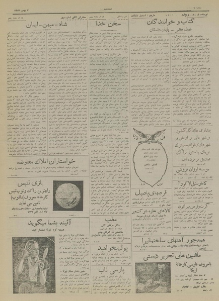 پرونده:Ettelaat13171202.pdf