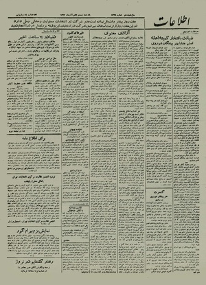 Ettelaat13220927.pdf