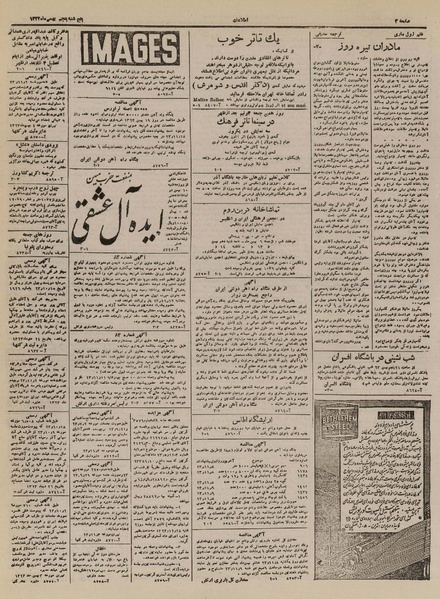 پرونده:Ettelaat13231105.pdf