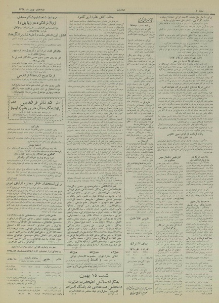 پرونده:Ettelaat13281108.pdf