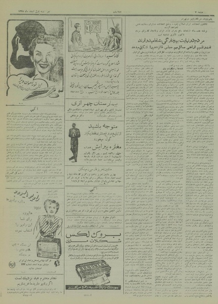 پرونده:Ettelaat13281201.pdf