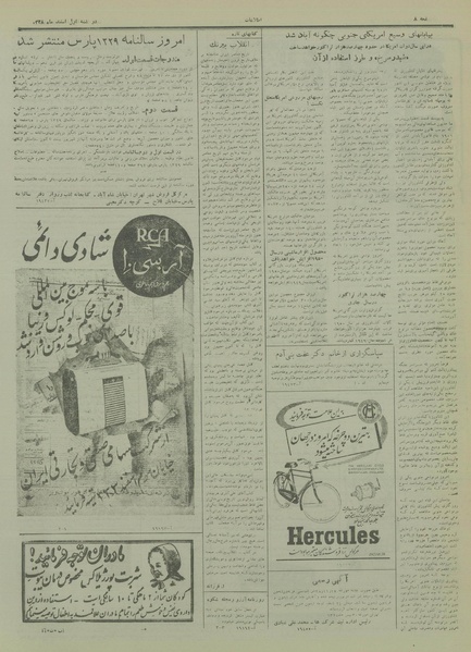 پرونده:Ettelaat13281201.pdf