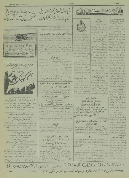 پرونده:Ettelaat13281201.pdf