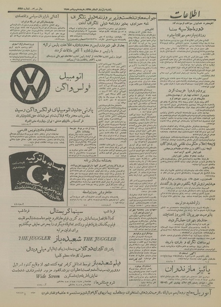 پرونده:Ettelaat13340626.pdf