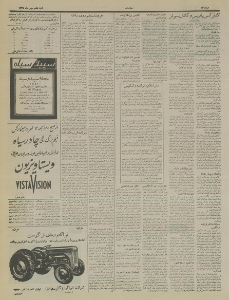 پرونده:Ettelaat13350707.pdf