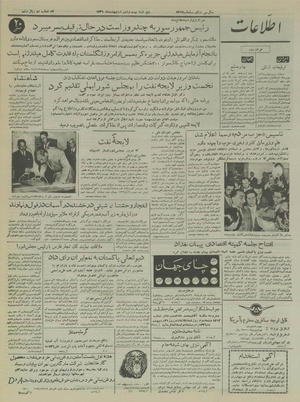 Ettelaat13360226.pdf