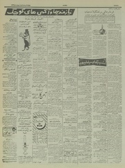 → صفحهٔ قبلی