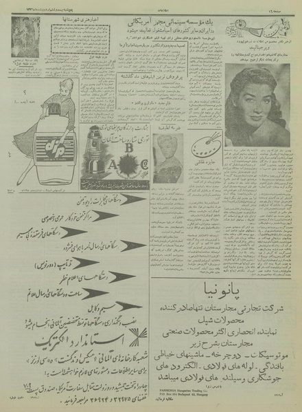 پرونده:Ettelaat13360226.pdf