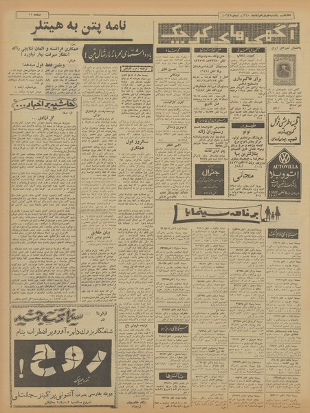 پرونده:Ettelaat13400814.pdf