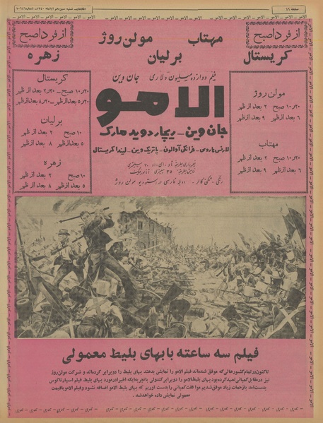 پرونده:Ettelaat13400814.pdf