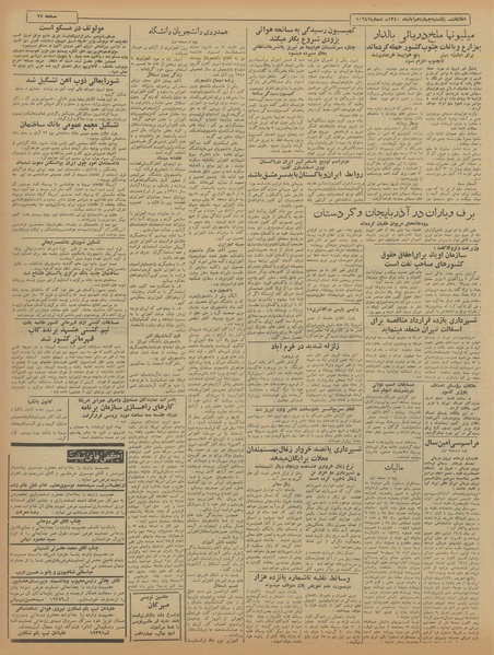 پرونده:Ettelaat13400814.pdf