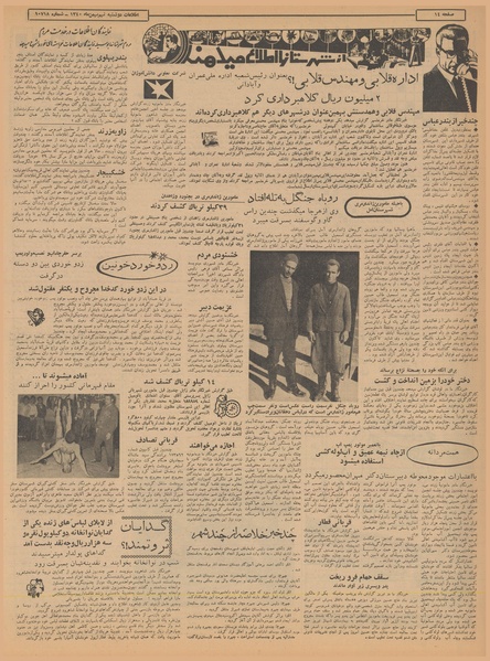 پرونده:Ettelaat13401109.pdf