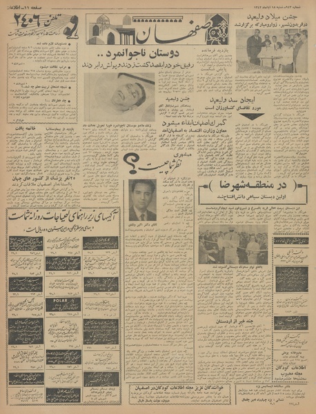 پرونده:Ettelaat13420818.pdf