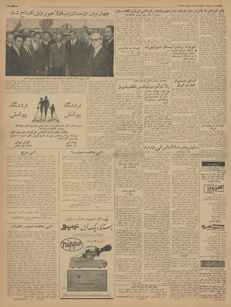 پرونده:Ettelaat13420818.pdf
