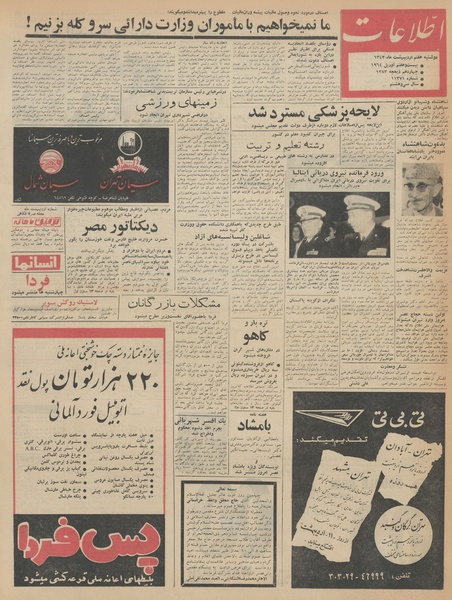 پرونده:Ettelaat13430207.pdf