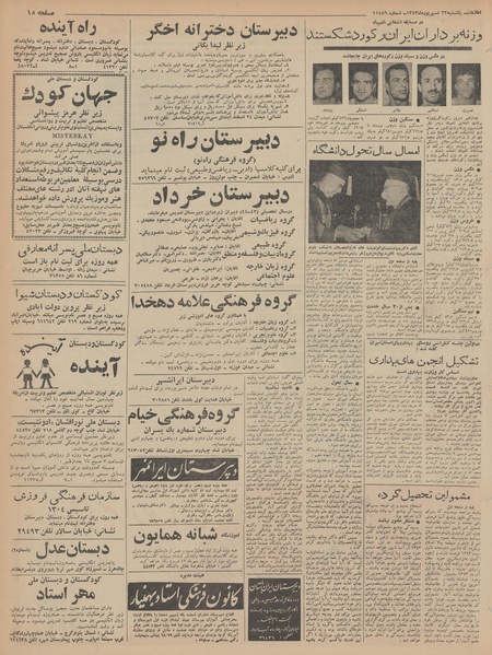 پرونده:Ettelaat13430622.pdf