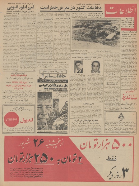 پرونده:Ettelaat13430622.pdf