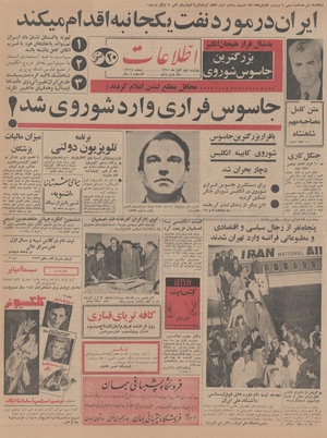 Ettelaat13450802.pdf