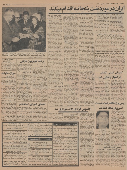 پرونده:Ettelaat13450802.pdf