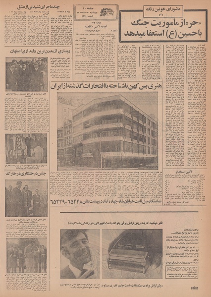 پرونده:Ettelaat13481220.pdf