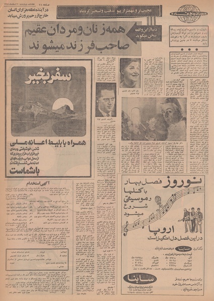 پرونده:Ettelaat13481220.pdf