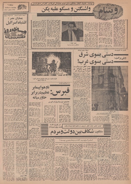 پرونده:Ettelaat13481220.pdf