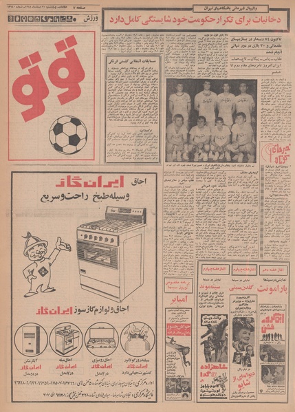 پرونده:Ettelaat13481220.pdf