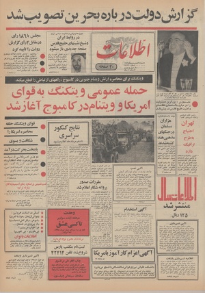 Ettelaat13490224.pdf