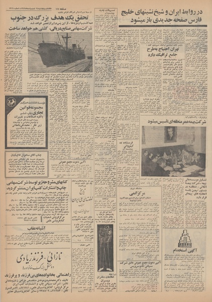 پرونده:Ettelaat13490224.pdf