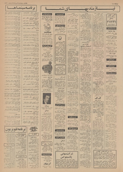 پرونده:Ettelaat13490722.pdf