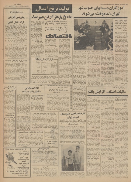 پرونده:Ettelaat13490722.pdf