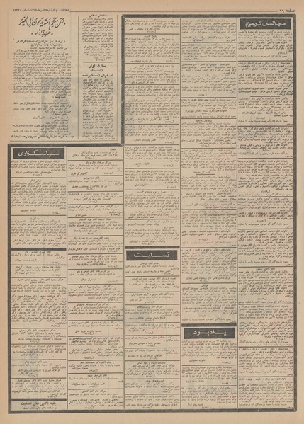 پرونده:Ettelaat13490722.pdf