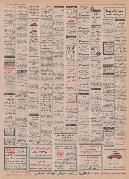 پرونده:Ettelaat13491212.pdf