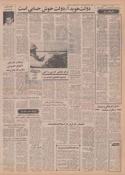 پرونده:Ettelaat13491212.pdf