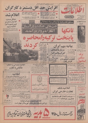 Ettelaat13491223.pdf