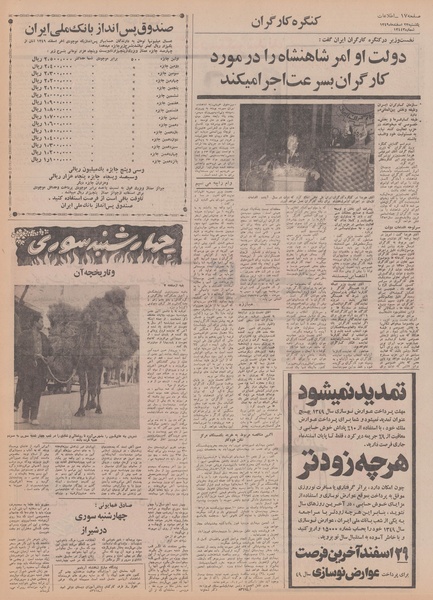 پرونده:Ettelaat13491223.pdf