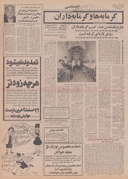 پرونده:Ettelaat13491223.pdf