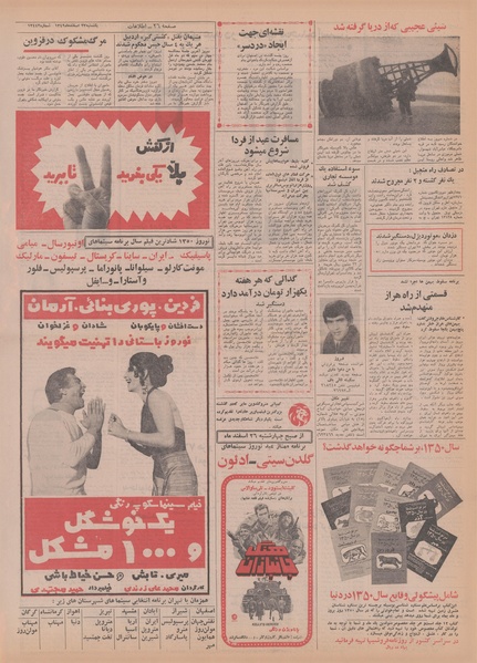 پرونده:Ettelaat13491223.pdf