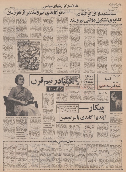 پرونده:Ettelaat13491223.pdf