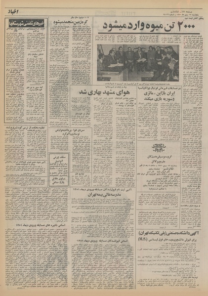 پرونده:Ettelaat13511112.pdf