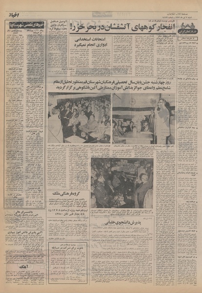 پرونده:Ettelaat13520402.pdf