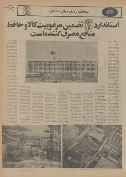 پرونده:Ettelaat13540722.pdf