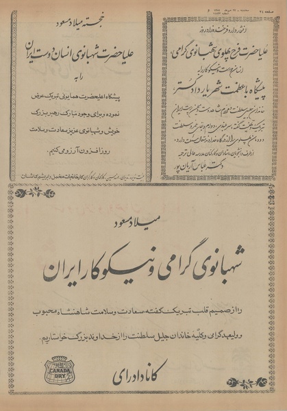 پرونده:Ettelaat13540722.pdf