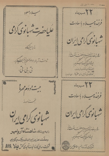 پرونده:Ettelaat13540722.pdf