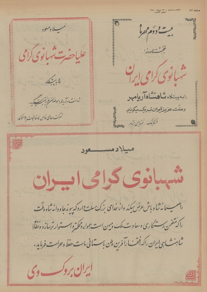 پرونده:Ettelaat13540722.pdf