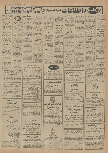 پرونده:Ettelaat13540722.pdf