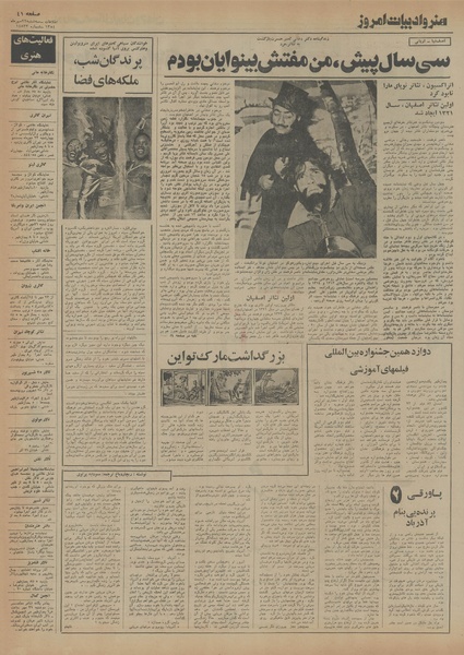 پرونده:Ettelaat13540722.pdf